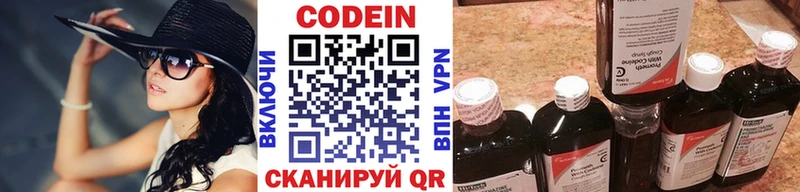 Кодеин напиток Lean (лин)  кракен вход  Ликино-Дулёво 