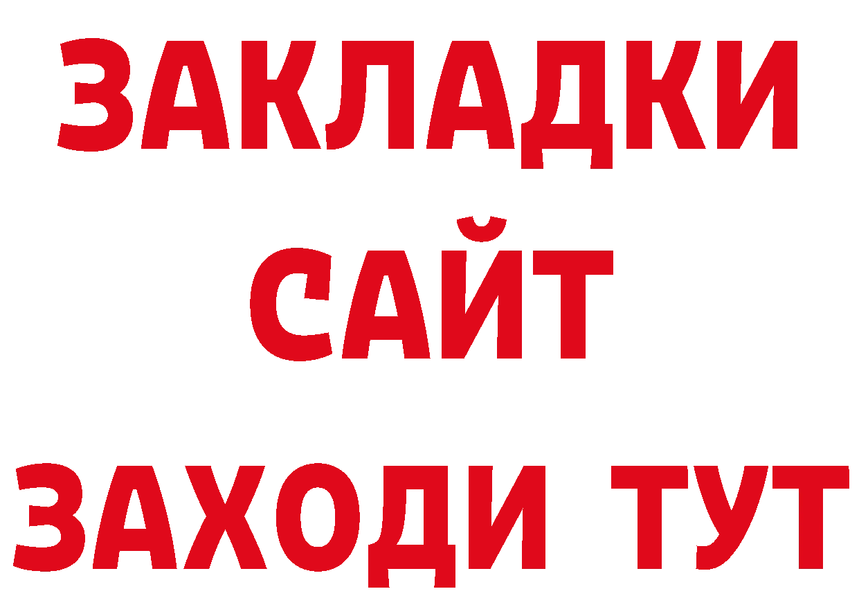 ГАШИШ hashish ТОР нарко площадка ОМГ ОМГ Ликино-Дулёво