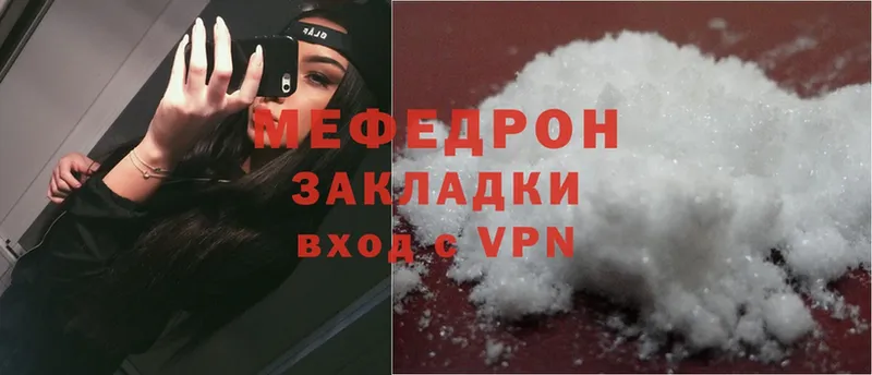 Мефедрон mephedrone  Ликино-Дулёво 