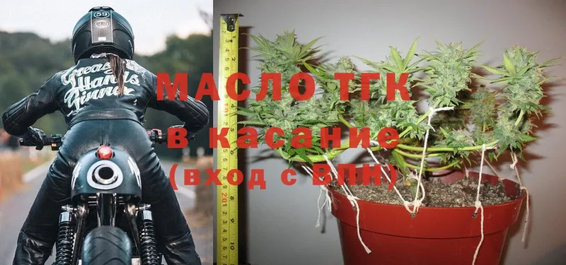 ТГК гашишное масло  наркошоп  Ликино-Дулёво 